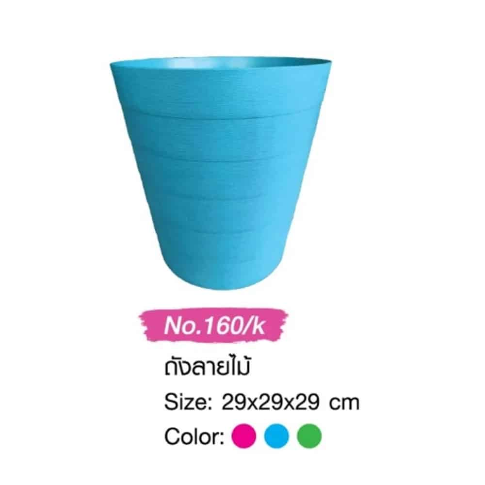 ถังลายไม้ (สีหวาน)