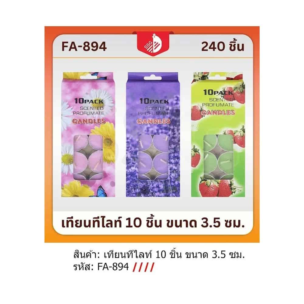 เทียนทีไลท์ 10 ชิ้น