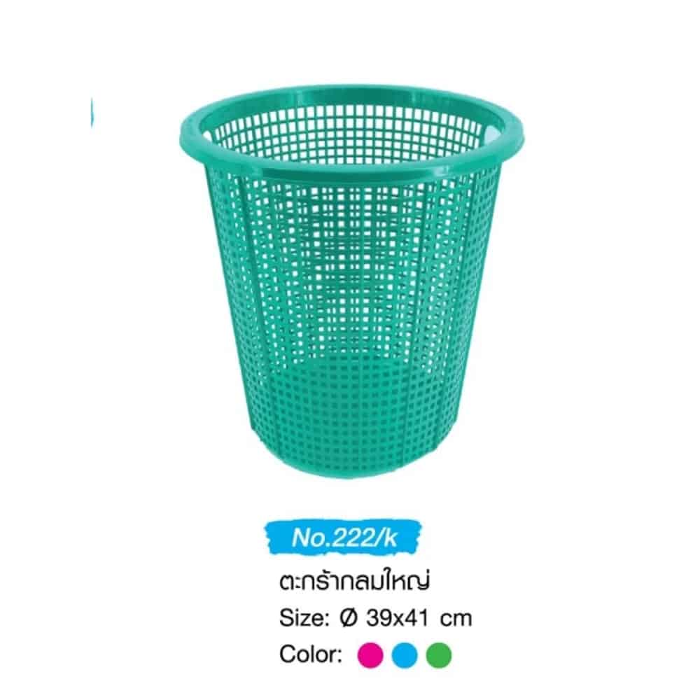 ตะกร้ากลม ใหญ่ (สีหวานสด)