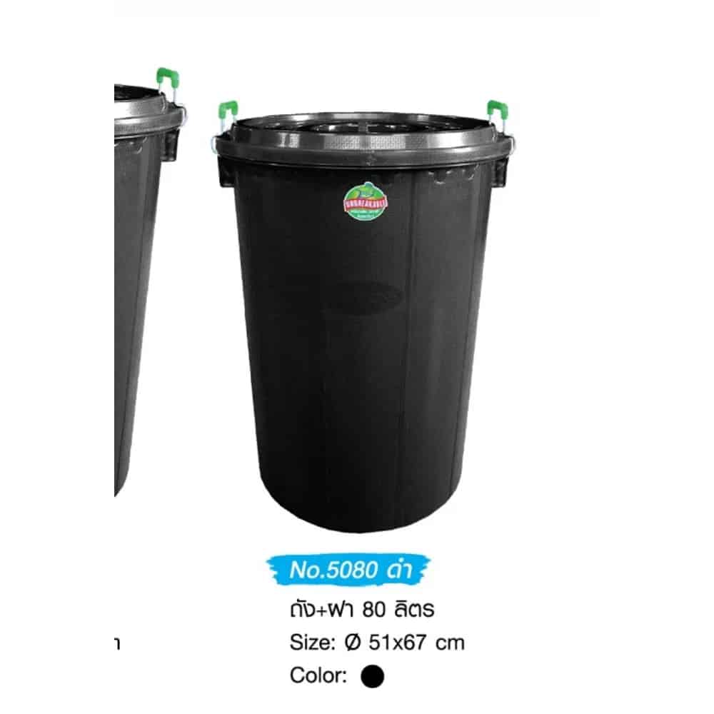 ถัง+ฝา 80 ลิตร โคโป (สีดำ)