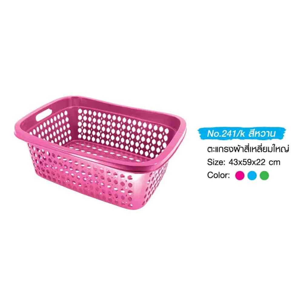ตะแกรงเหลี่ยมใหญ่ (สีหวาน)
