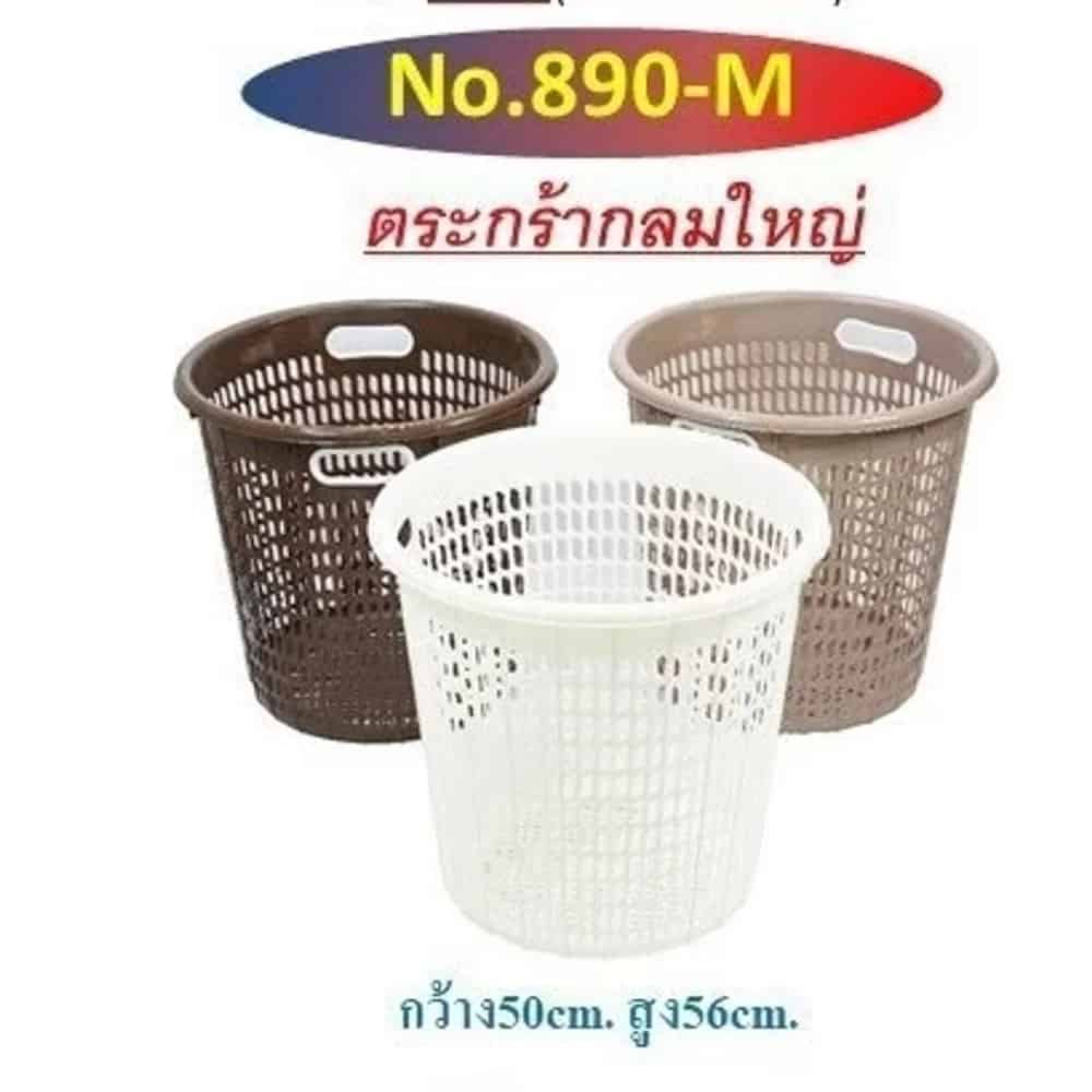 ตะกร้ากลมจัมโบ้ (สีโมเดิร์น) 890-M