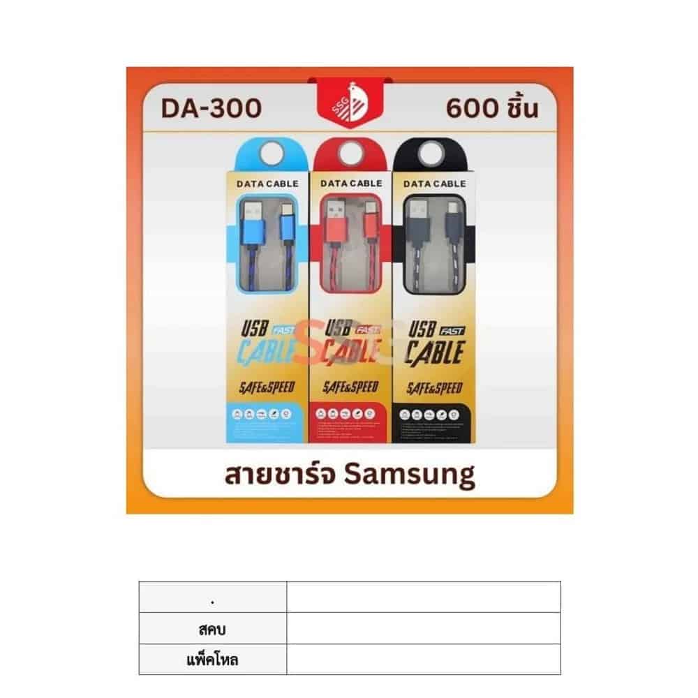 สาชาร์จSamsung