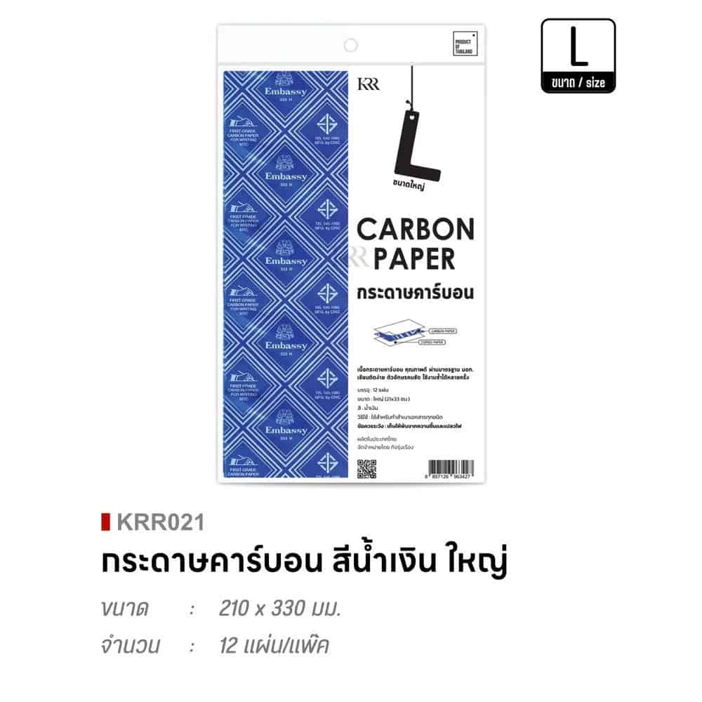 กระดาษคาร์บอน (ใหญ่ L) สีน้ำเงิน ชุด 12 แผ่น
