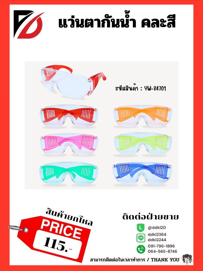 สายซัมซุงถุง