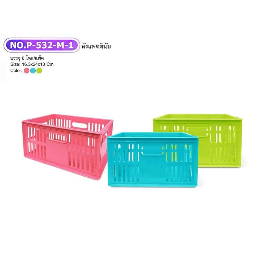 ลังแพตตินั่ม-เล็ก (สีพาสเทล)