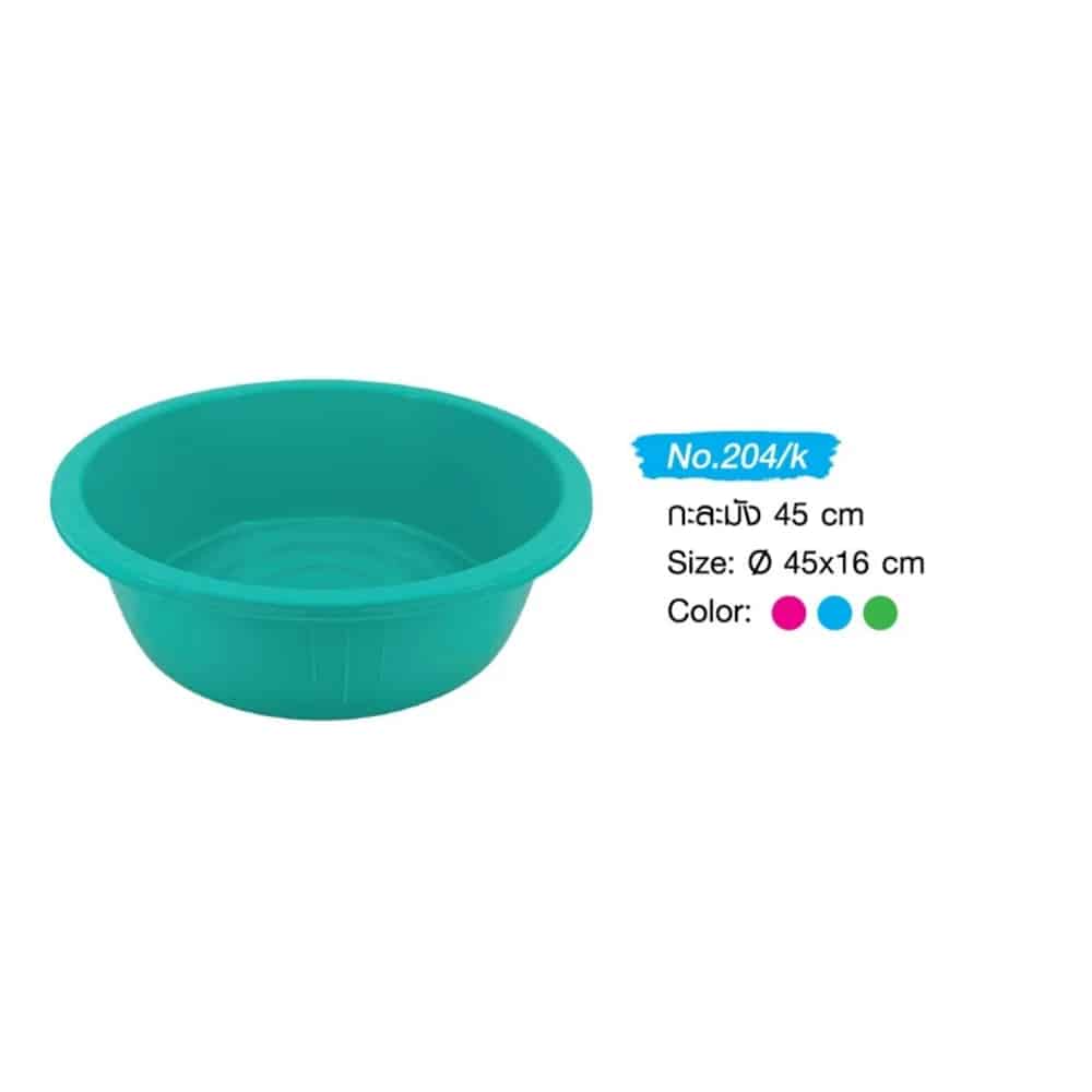 กะละมัง (45 cm.) สีพาสเทล