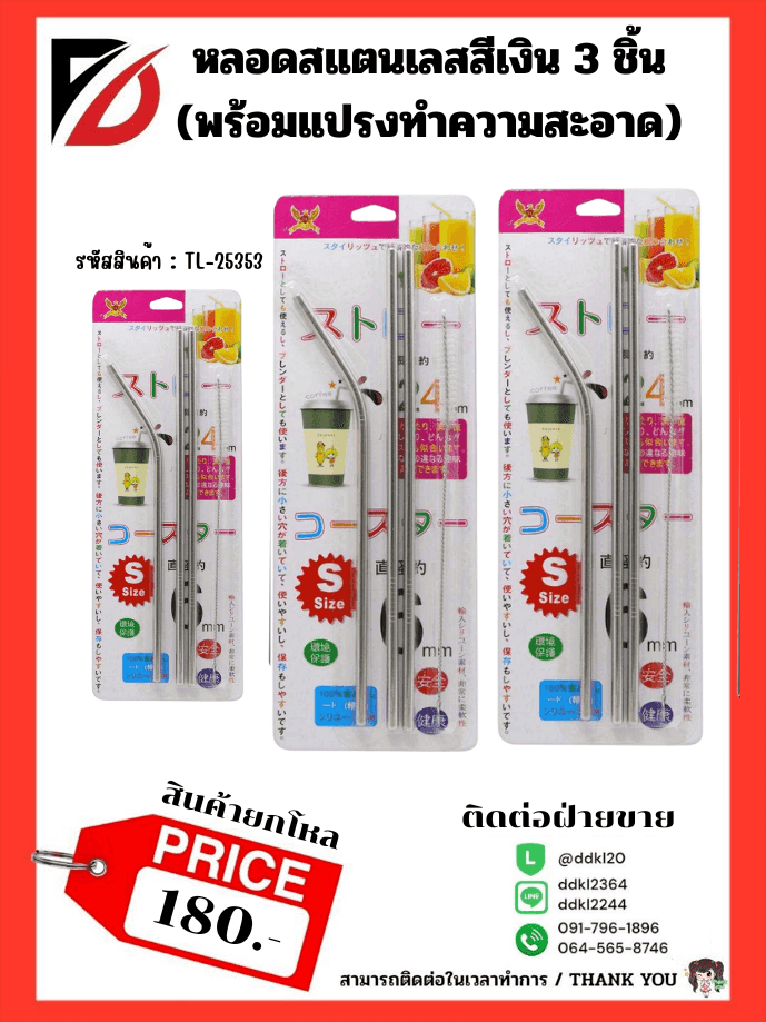 หลอดแก้วเยติ 3 ชิ้น (พร้อมแปรงล้างหลอด)