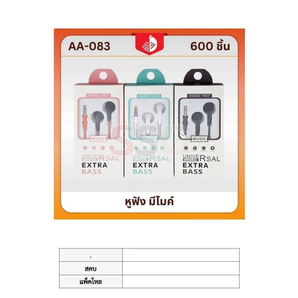 หูฟัง unive