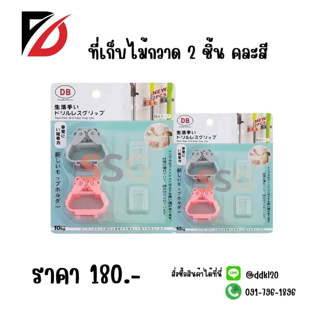 ที่เก็บไม้กวาด 1*2