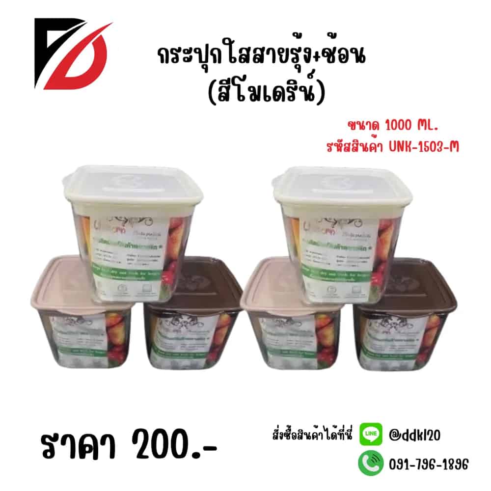 กระปุกใสสายรุ้ง+ชั้อน (สีโมเดริ์น)