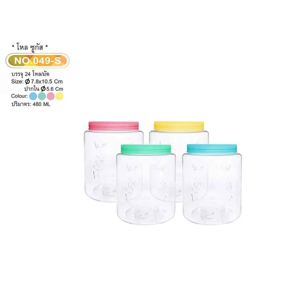 โหลซูกัส (เล็ก 4 สี) สีพาสเทล 480ml.