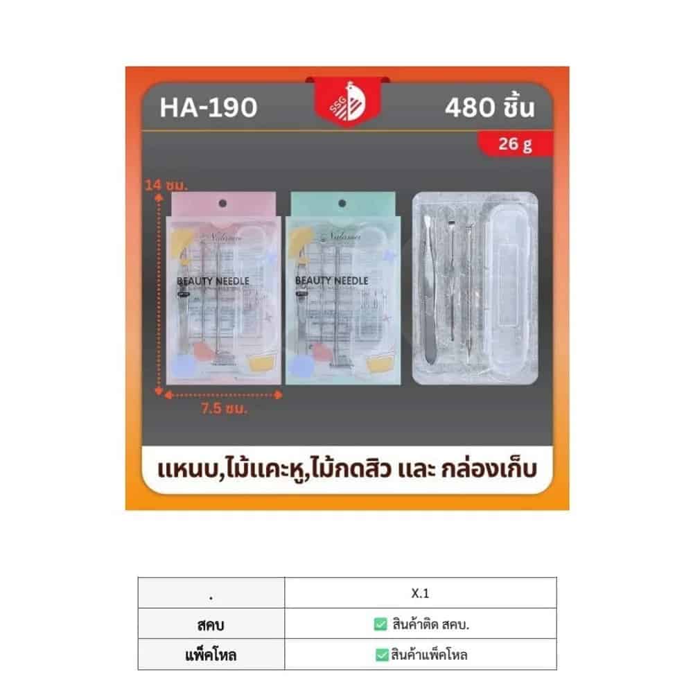 ชุดเสริมสวย 1*3pc.ssg