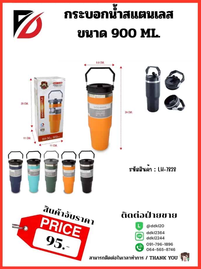 กระบอกน้ำ สแตนเลส