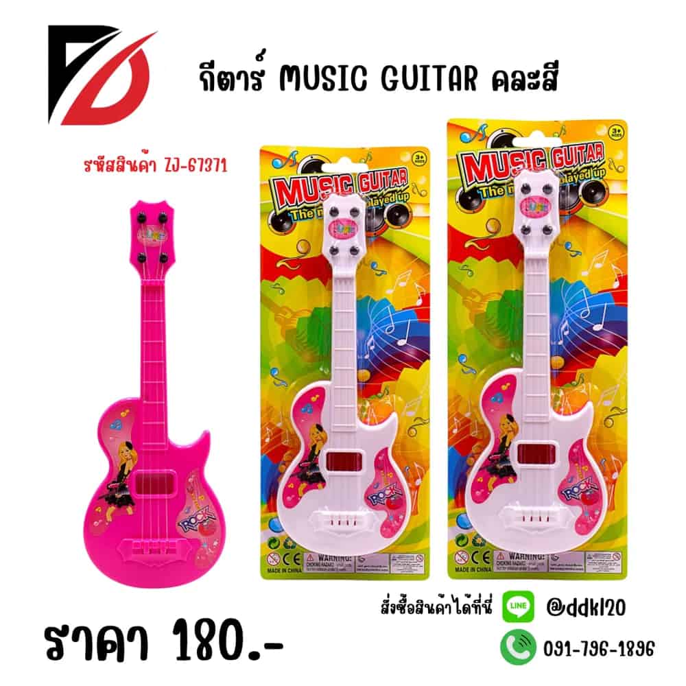 กีต้าร์ Music Guitar