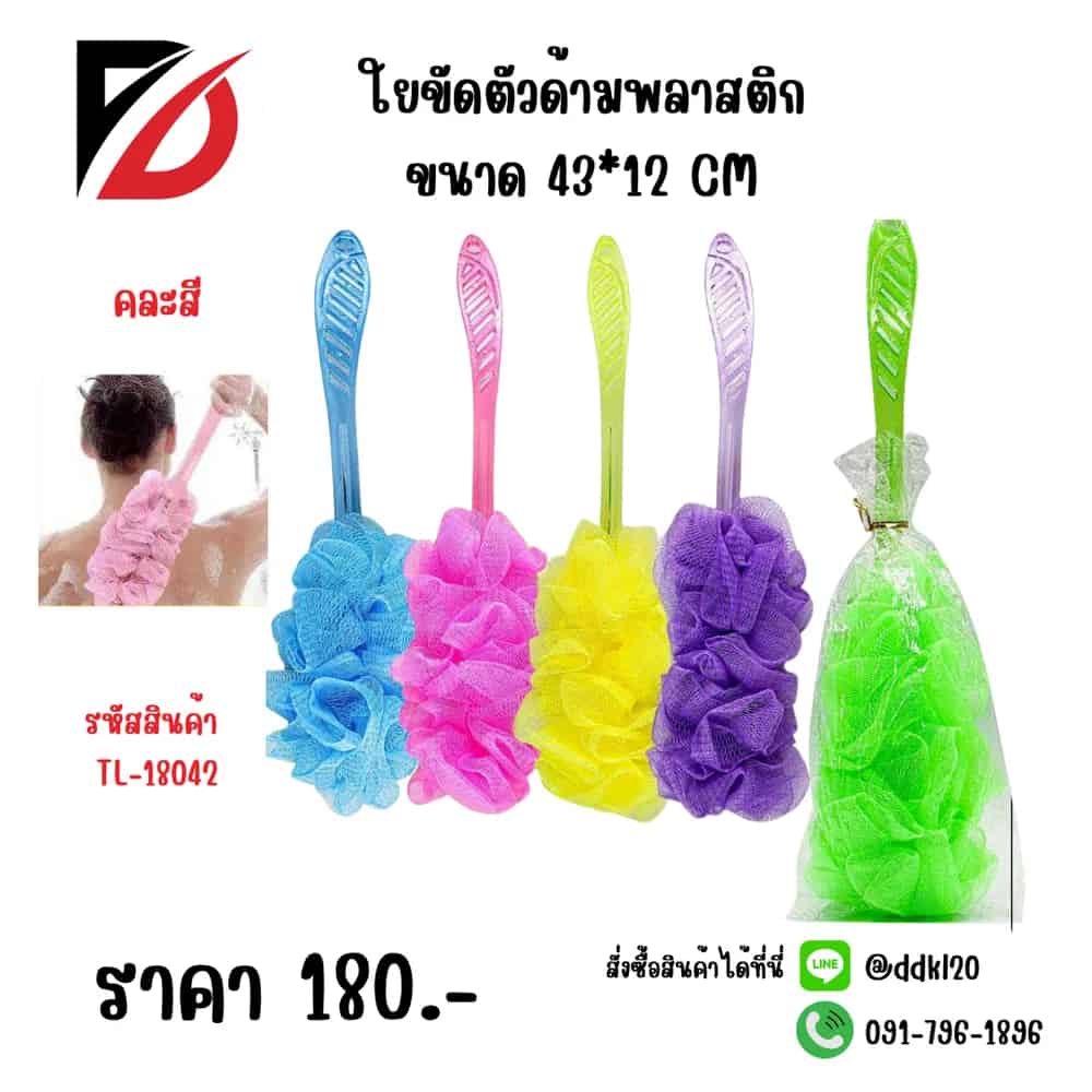 ใยขัดตัว (พลาสติก ด้ามยาว) คละสี