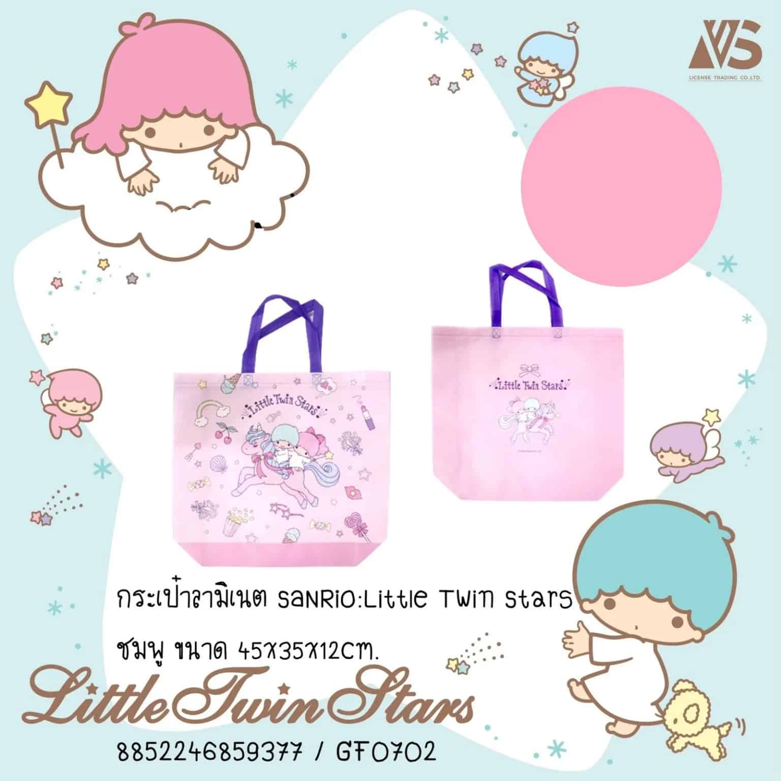 กระเป๋าลามิเนต Little Twin Stars (สีชมพู) ขนาด 45*35*12cm.