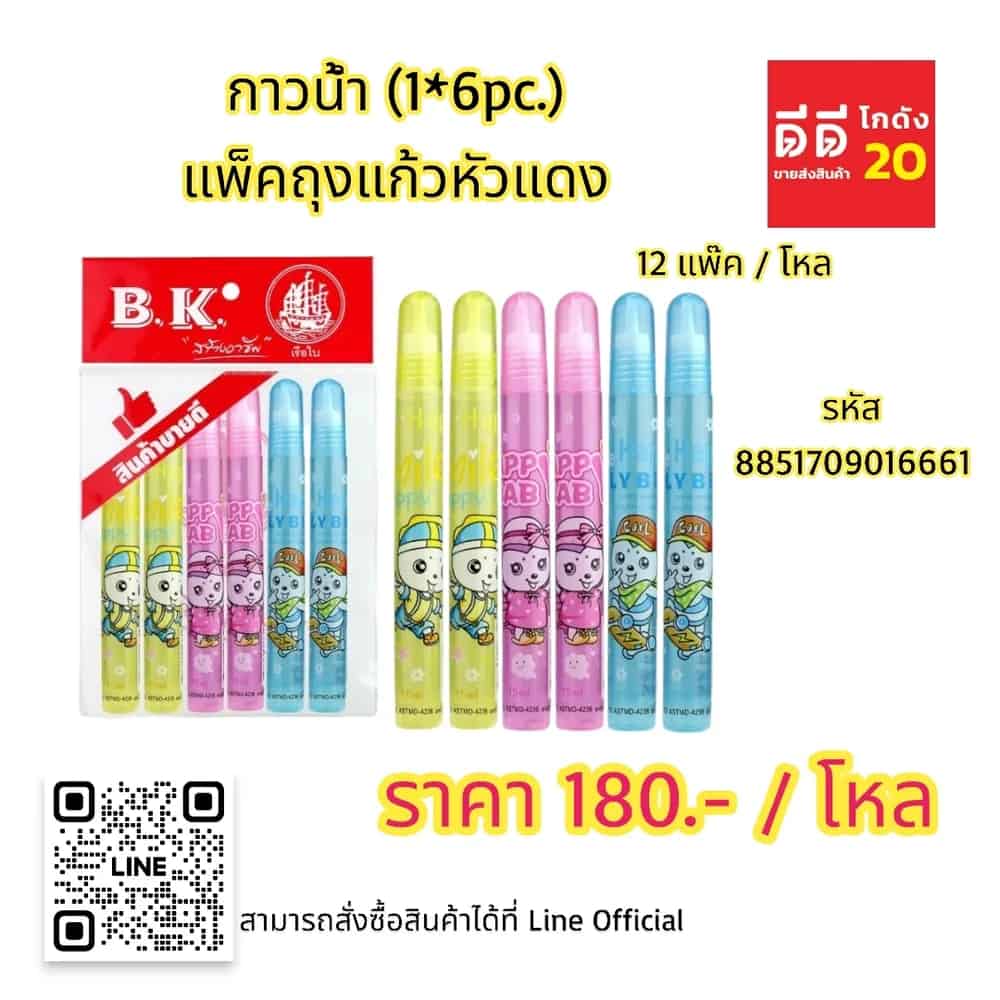 กาวน้ำ (แพ็ค 6 ชิ้น) ถุงแก้วหัวแดง