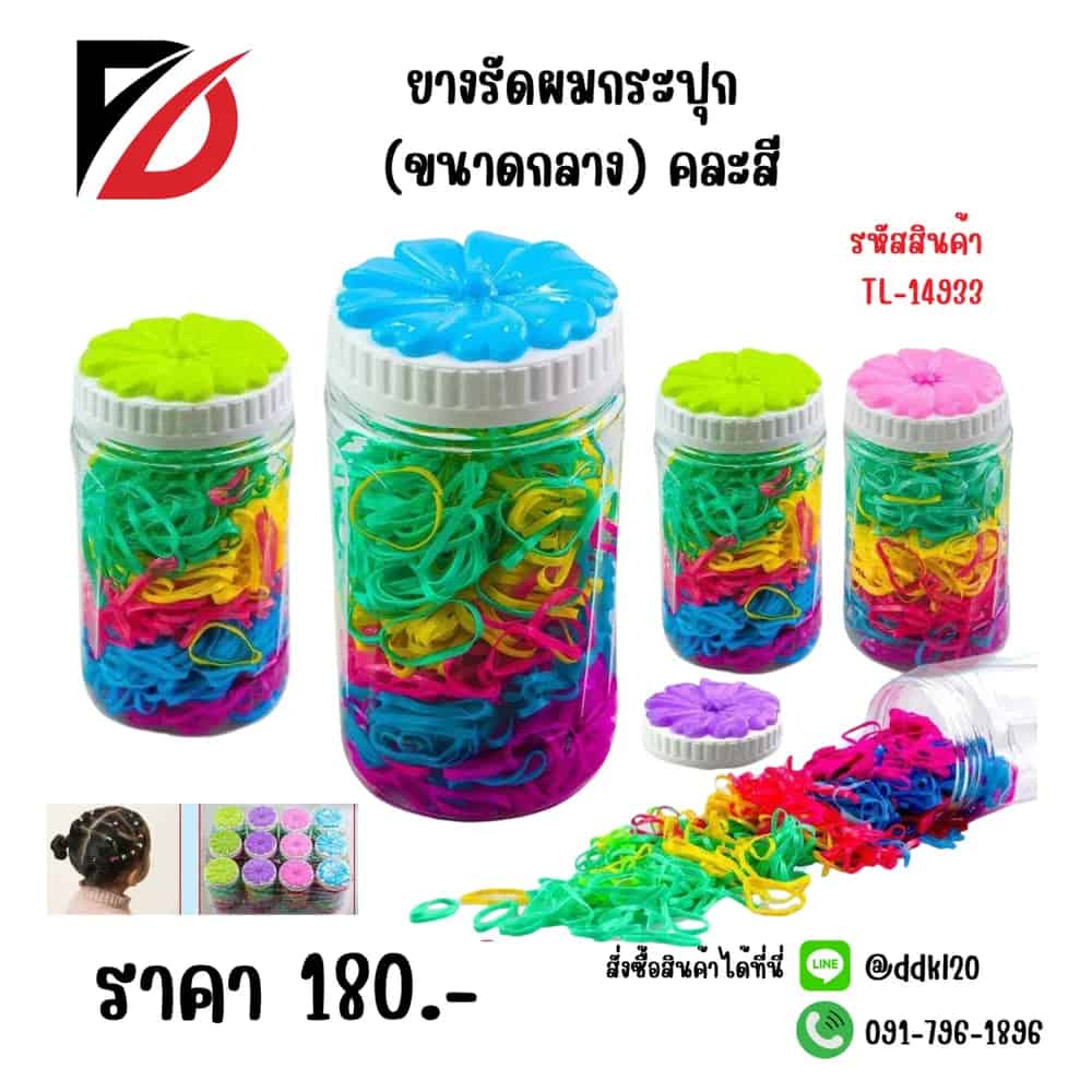 ยางรัดผมกระปุก (กลาง) คละสี