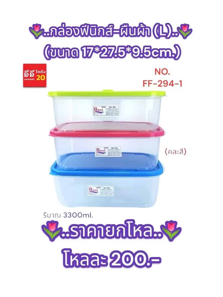 กล่องฟีนิกส์-ผืนผ้า (L) ตัวใส-ฝาสี 17*27.5*9.5cm.
