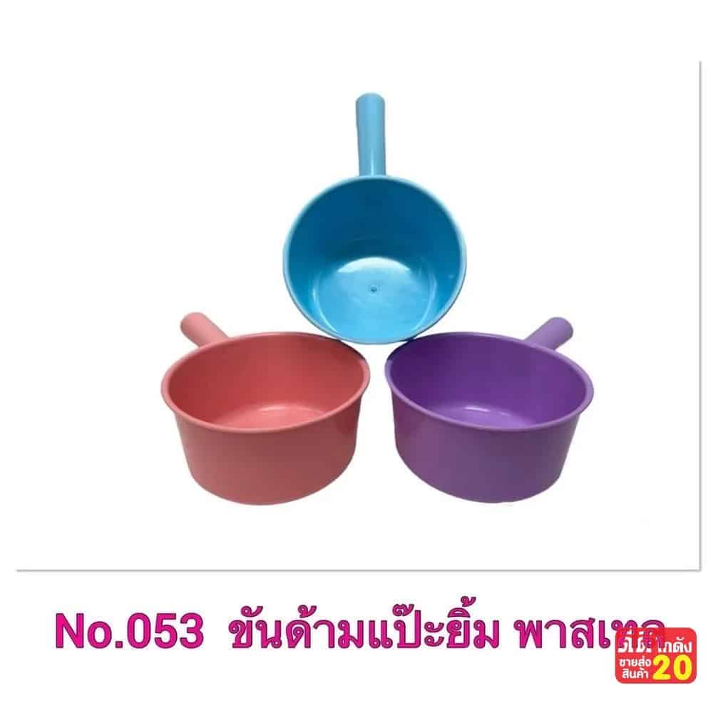 ขันน้ำด้ามกลม แปีะยิ้ม  (สีพาสเทล)