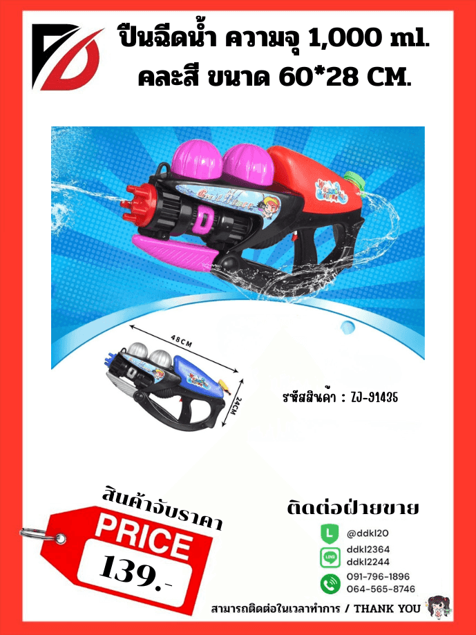 เชือก