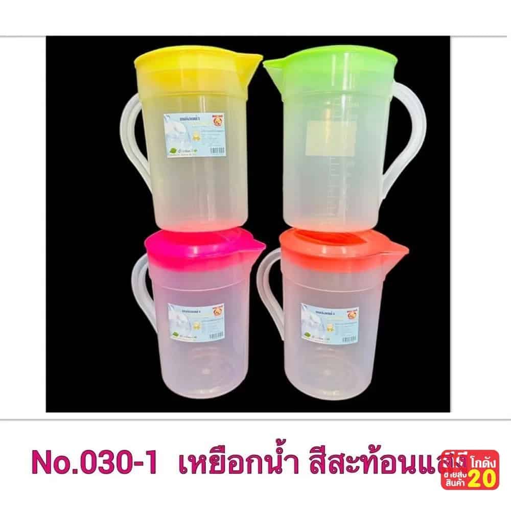 เหยือกน้ำ (ฝาสีสะท้อนแสง-ตัวใส)