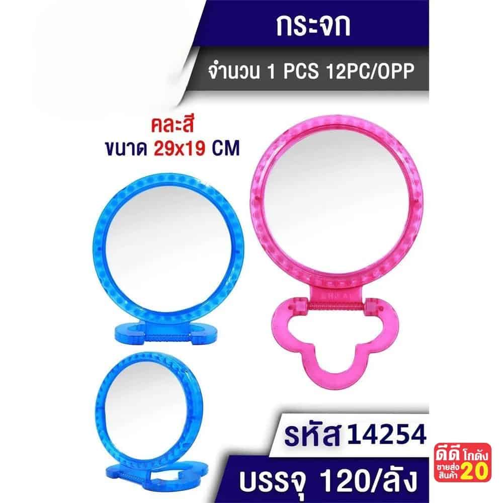 กระจกตั้งโต๊ะสีใส (วงกลม)