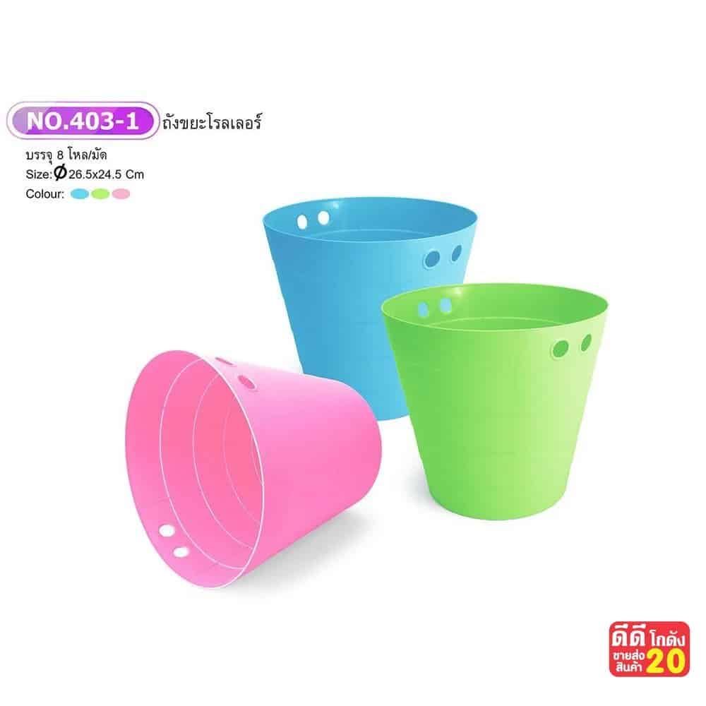 ถังขยะ-โรลลอร์ (สีพาสเพล)