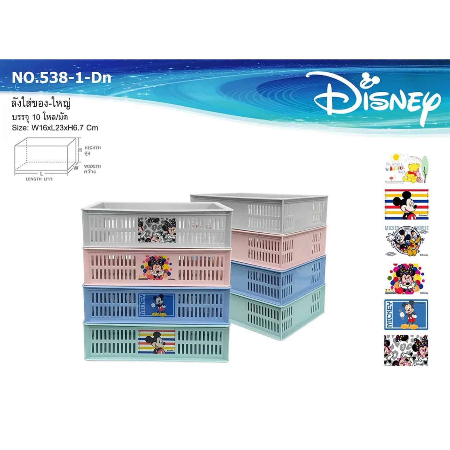 ลังใส่ของ-ใหญ่ (คละสี) ลาย Disney 16*23*6.7cm.