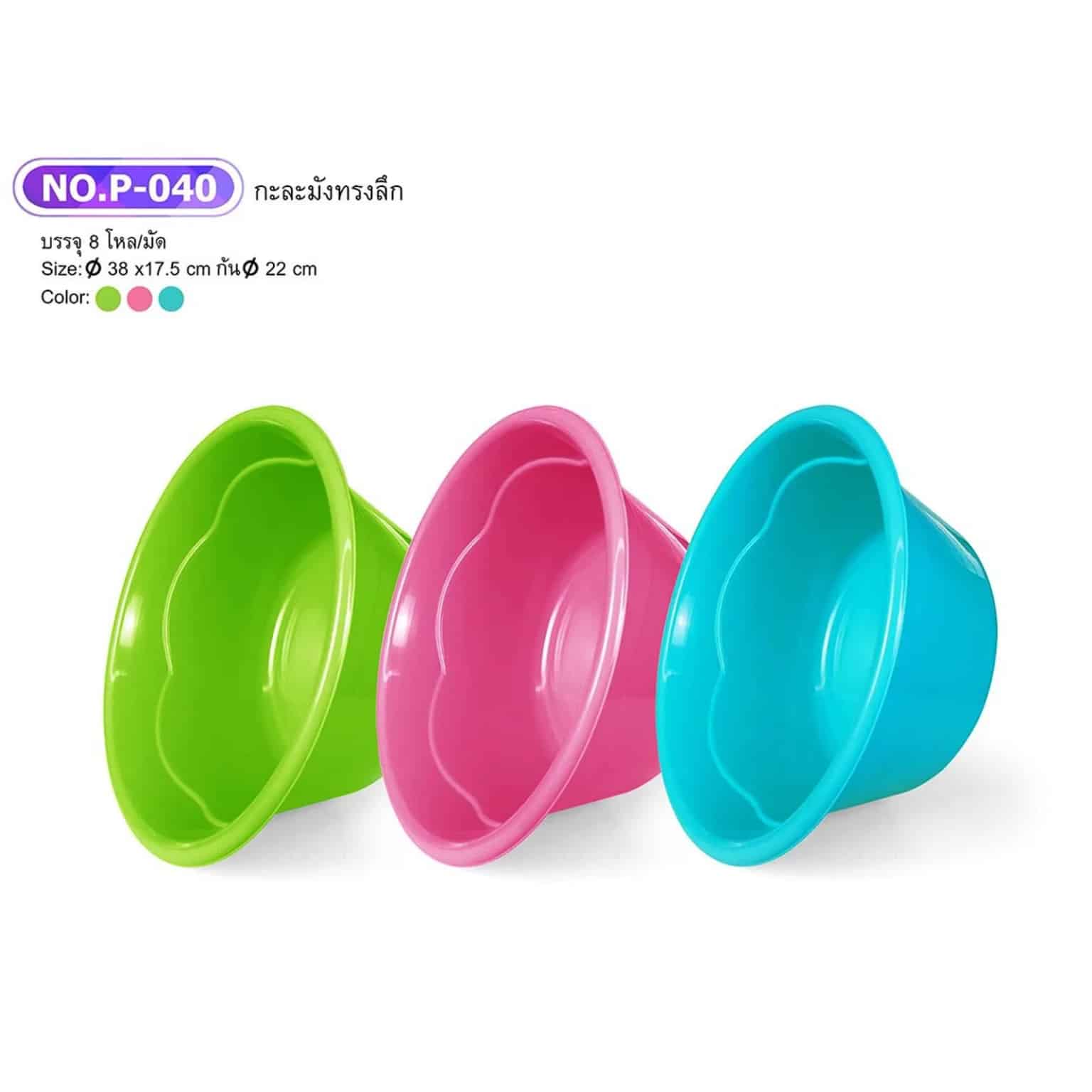 กะละมัง 40ซม.(สีหวาน)