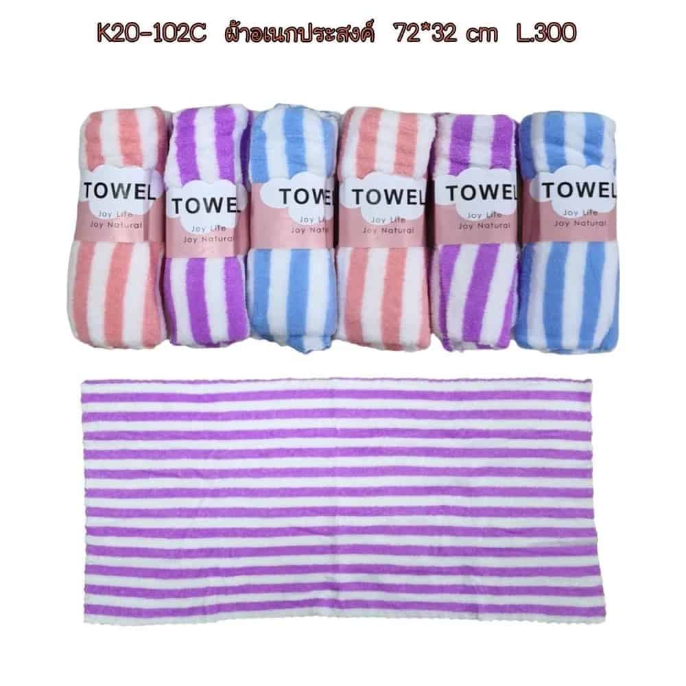 ผ้าอเนกประสงค์ 1pc (ลายตรง) คละลาย