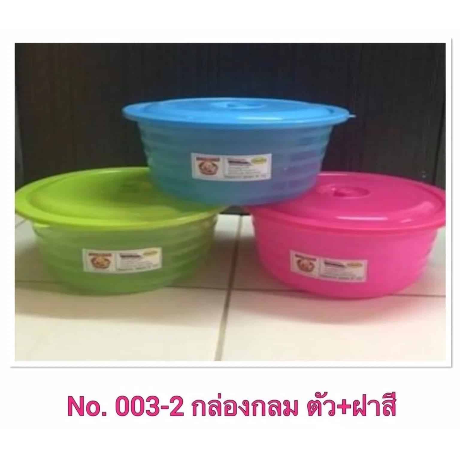 กล่องกลมแป๊ะยิ้ม (ตัวสี+ฝาสี)