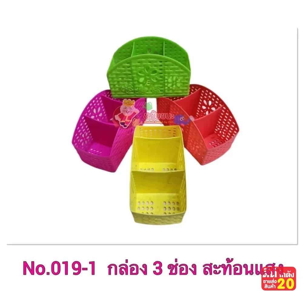 กล่อง 3 ช่อง (สีสะท้อนแสง)