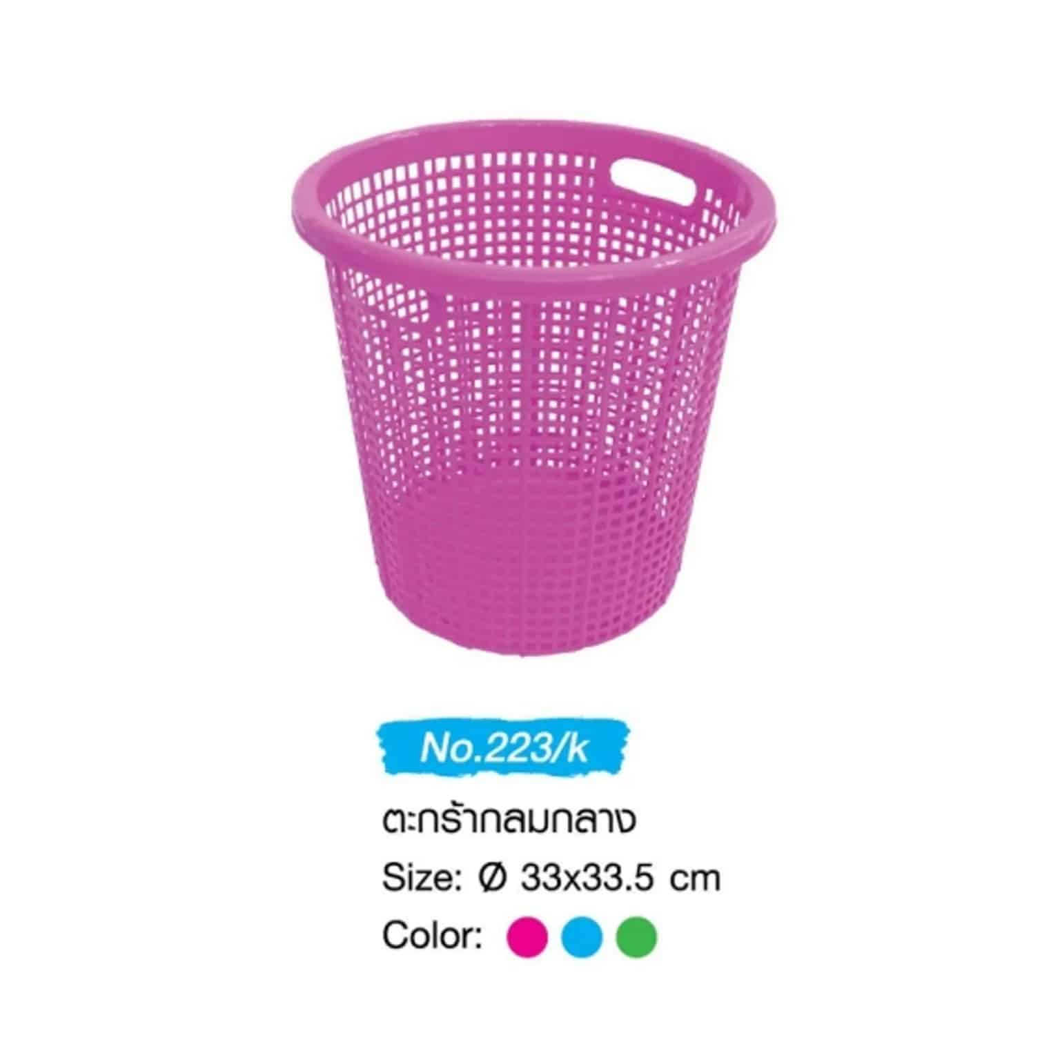 ตะกร้ากลม กลาง (สีหวาน)