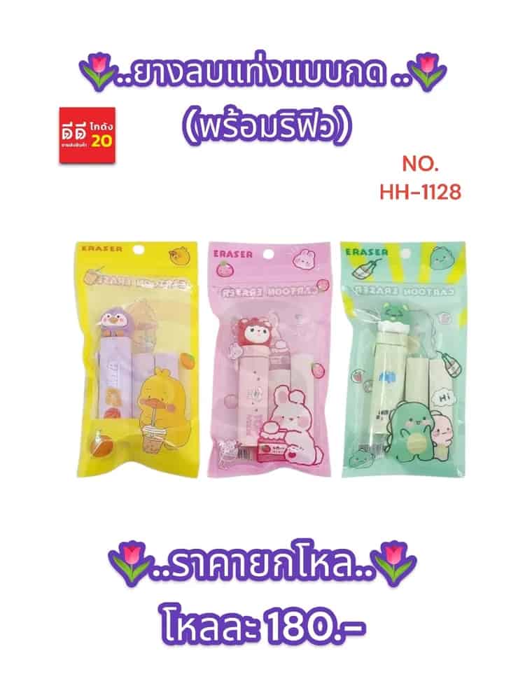 ยางลบแท่งแบบกด (พร้อมริฟิว) SSG