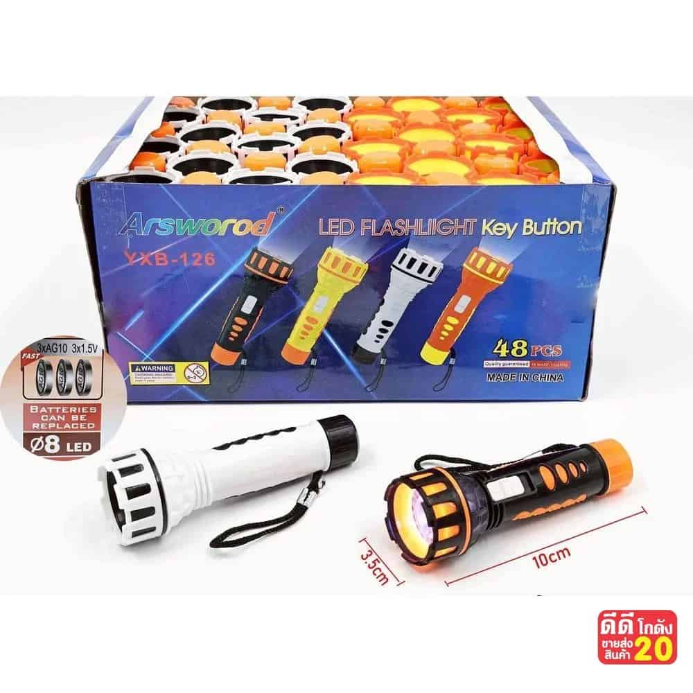 ไฟฉาย (คละสี) (LY-87339)