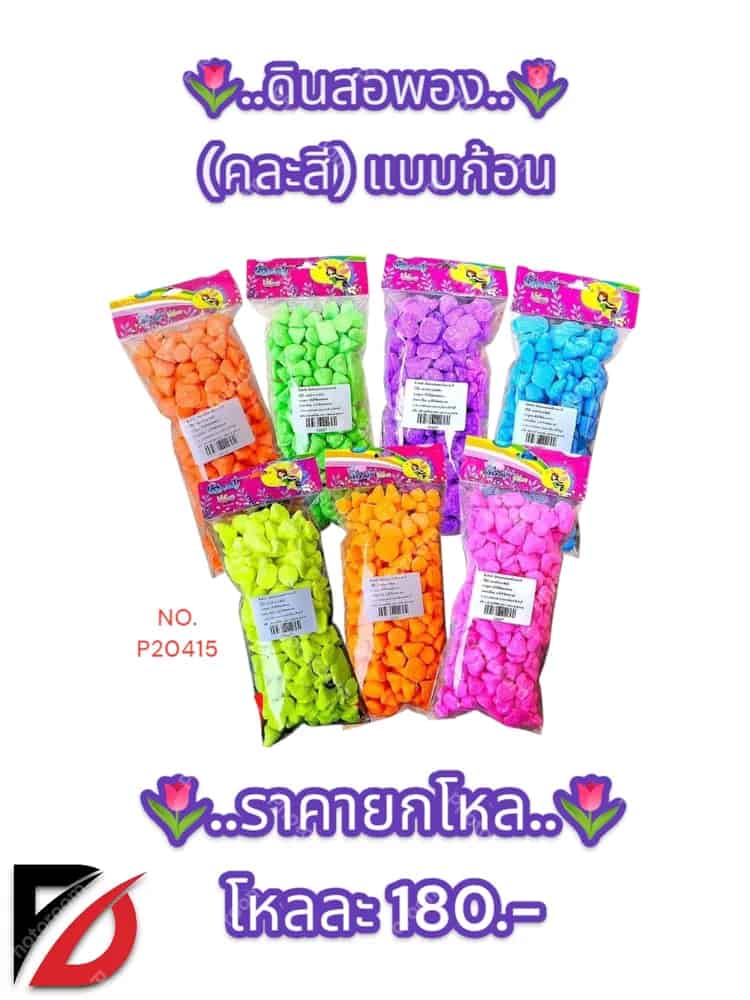 ดินสอพอง (คละสี) แบบก้อน PT