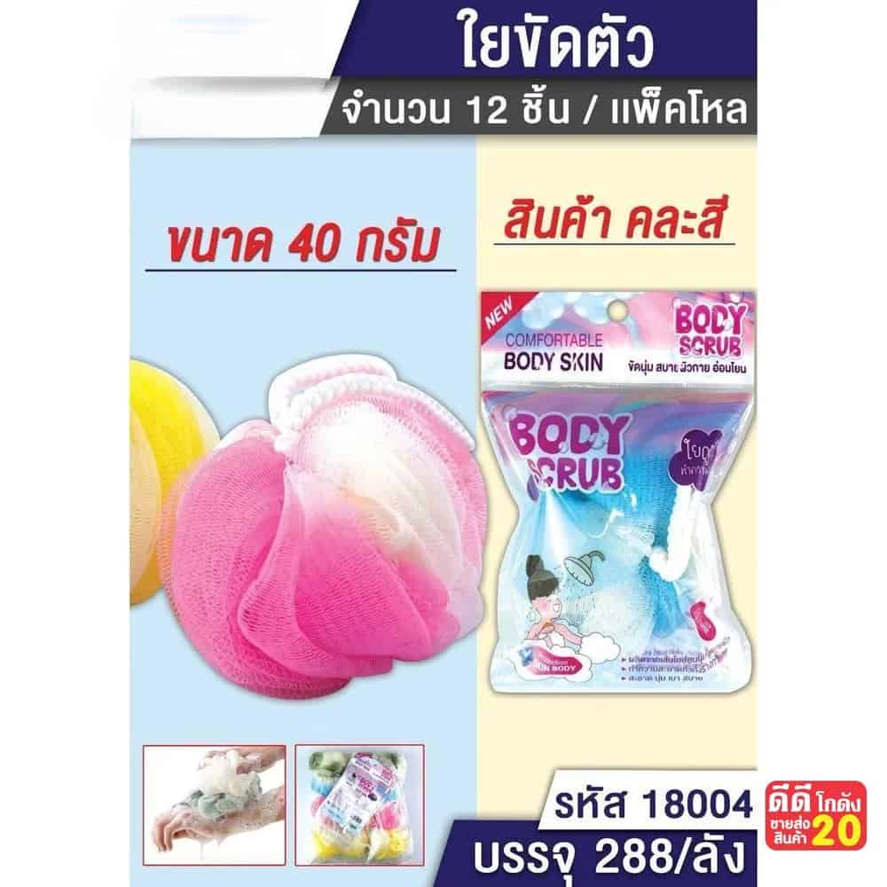 ใยขัดตัว ขนาด  40g.