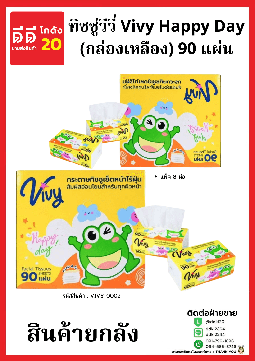 พลั่วชุปด้ามไม้