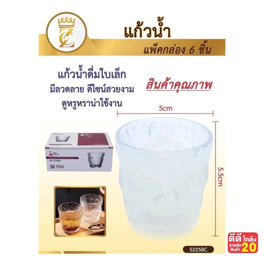 แก้วเล็ก Red Cherry