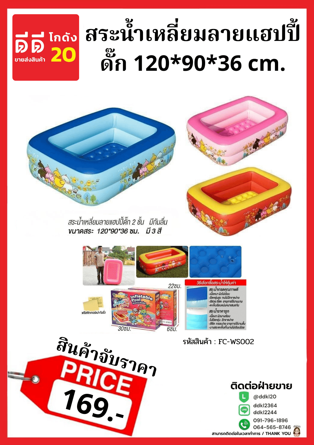 ชุดกระบวย 1x3