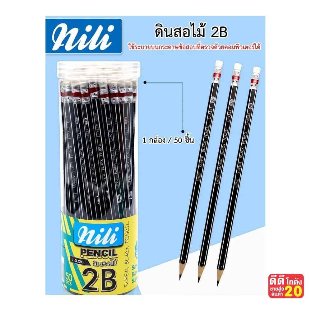ดินสอ 2B สีดำ mili (แบบกระปุก 50 แท่ง)