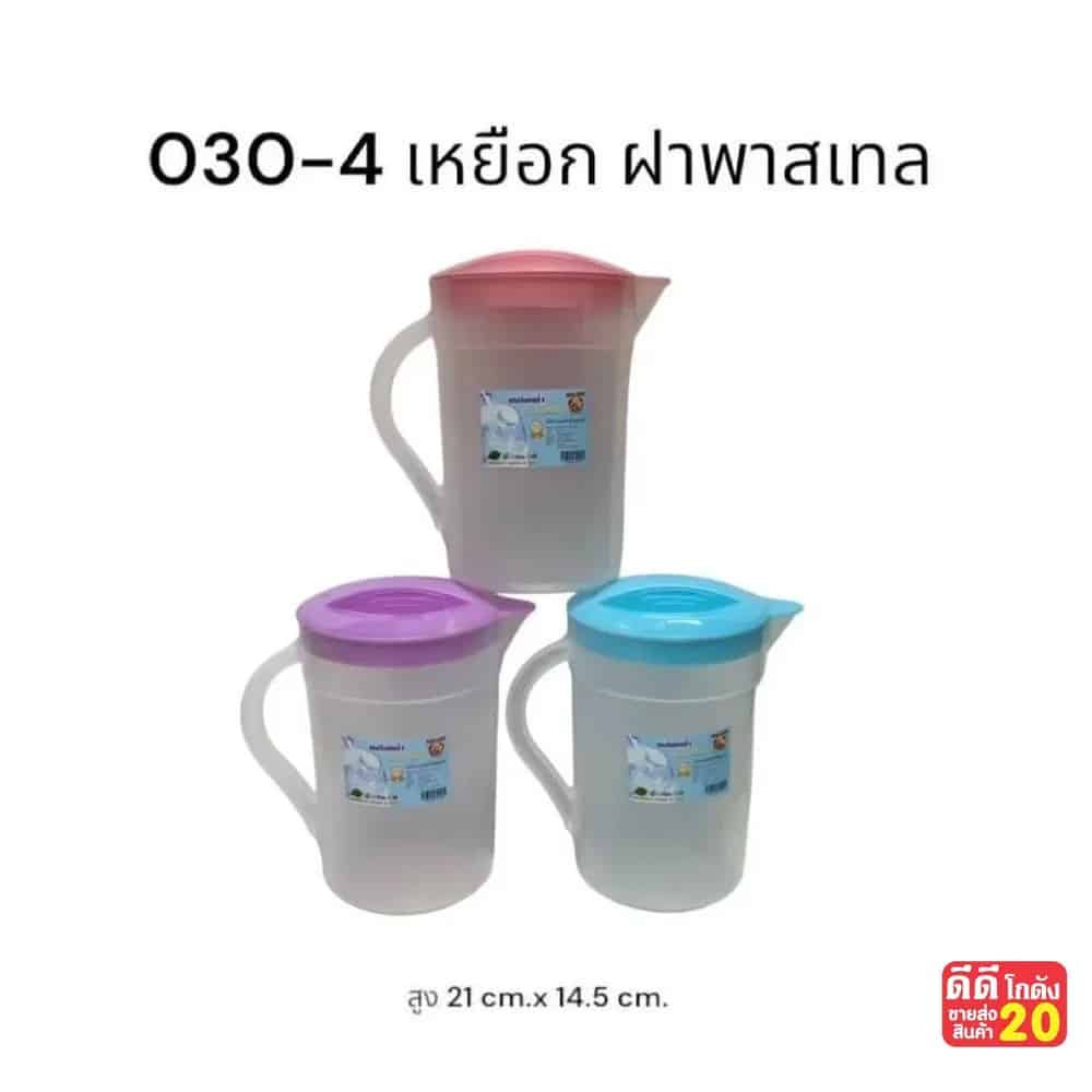 เหยือกน้ำ (ฝาสีพาสเทล-ตัวใส)