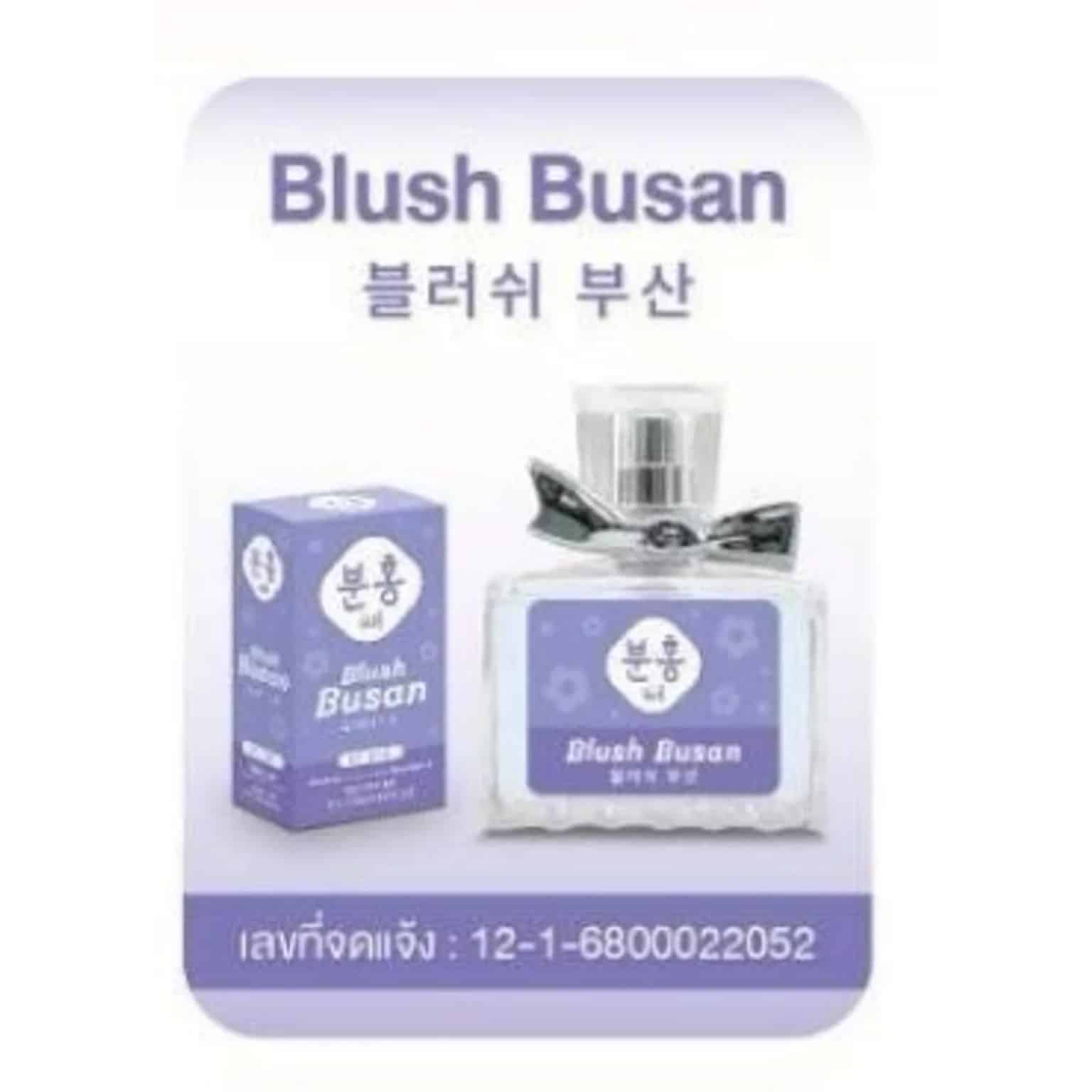 น้ำหอมพิงค์คึ กลิ่น Blush Busan 30ml. (กล่องม่วง)