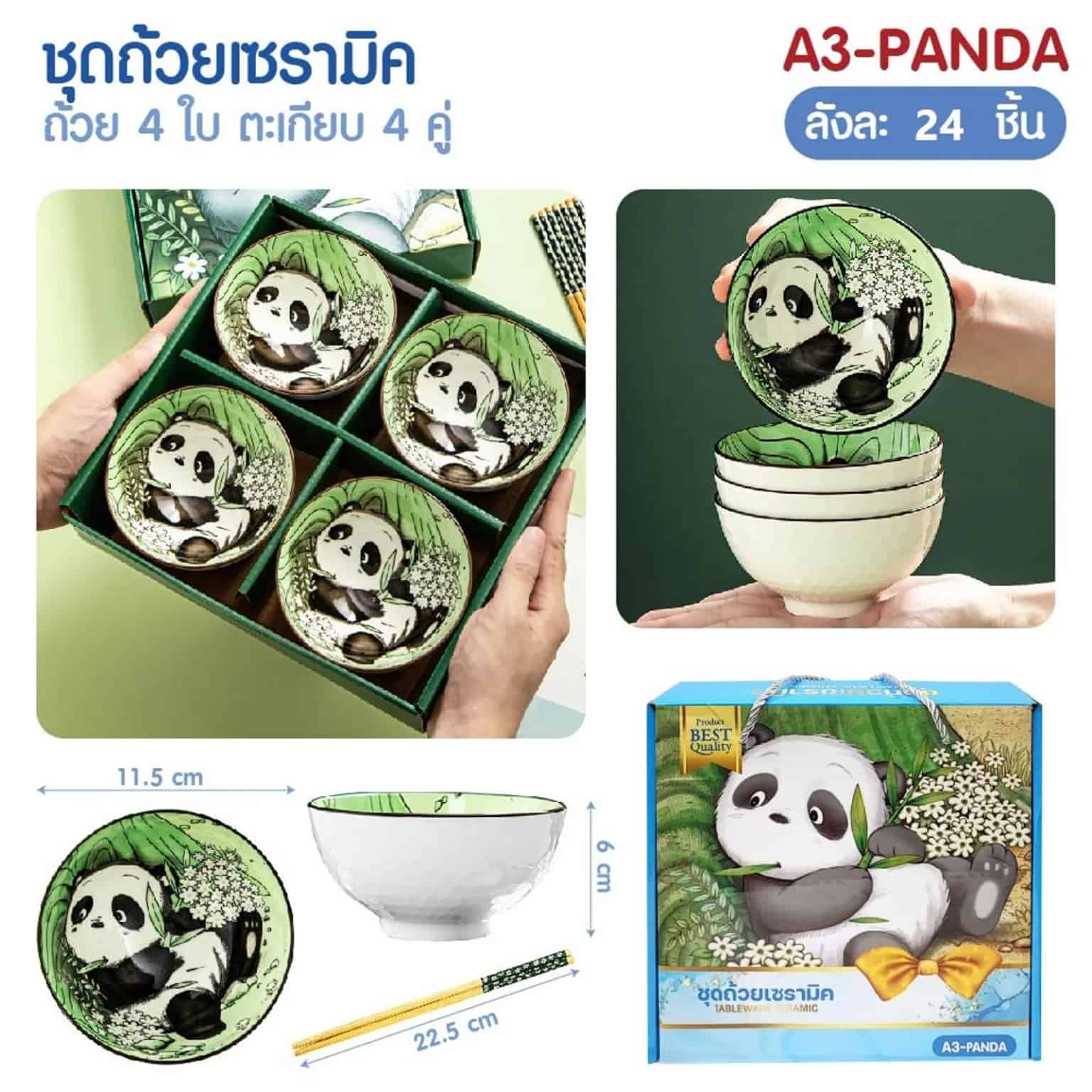ชุดถ้วยเซรามิค ลาย PANDA 4 ใบ (พร้อมตะเกียบ 4 คู่)