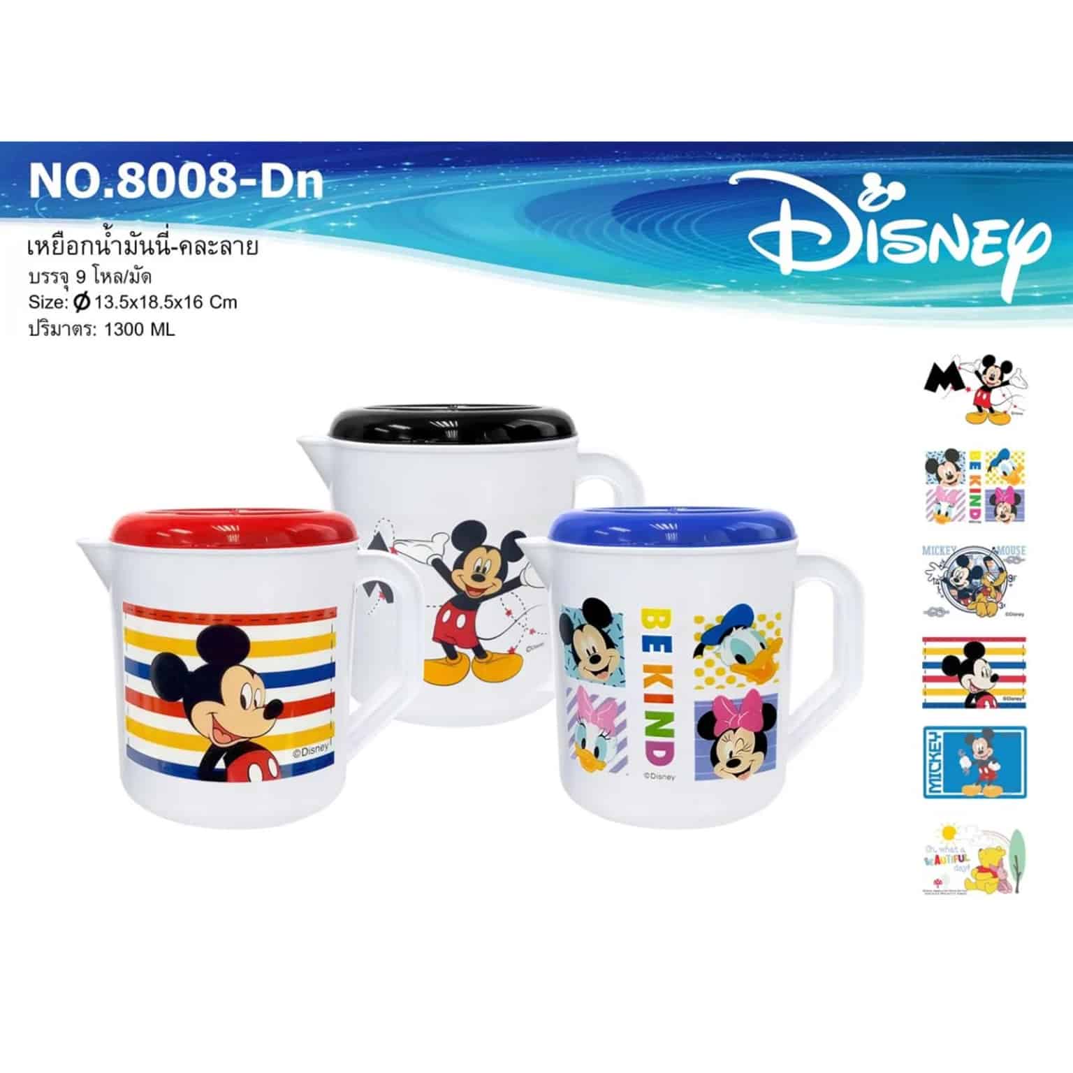 เหยือกน้ำมันนี่ตัวสีขาว1300ml. (คละลาย Disney)