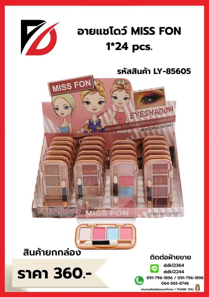 อายแชโตว์ EY27 (Miss Fon) LY