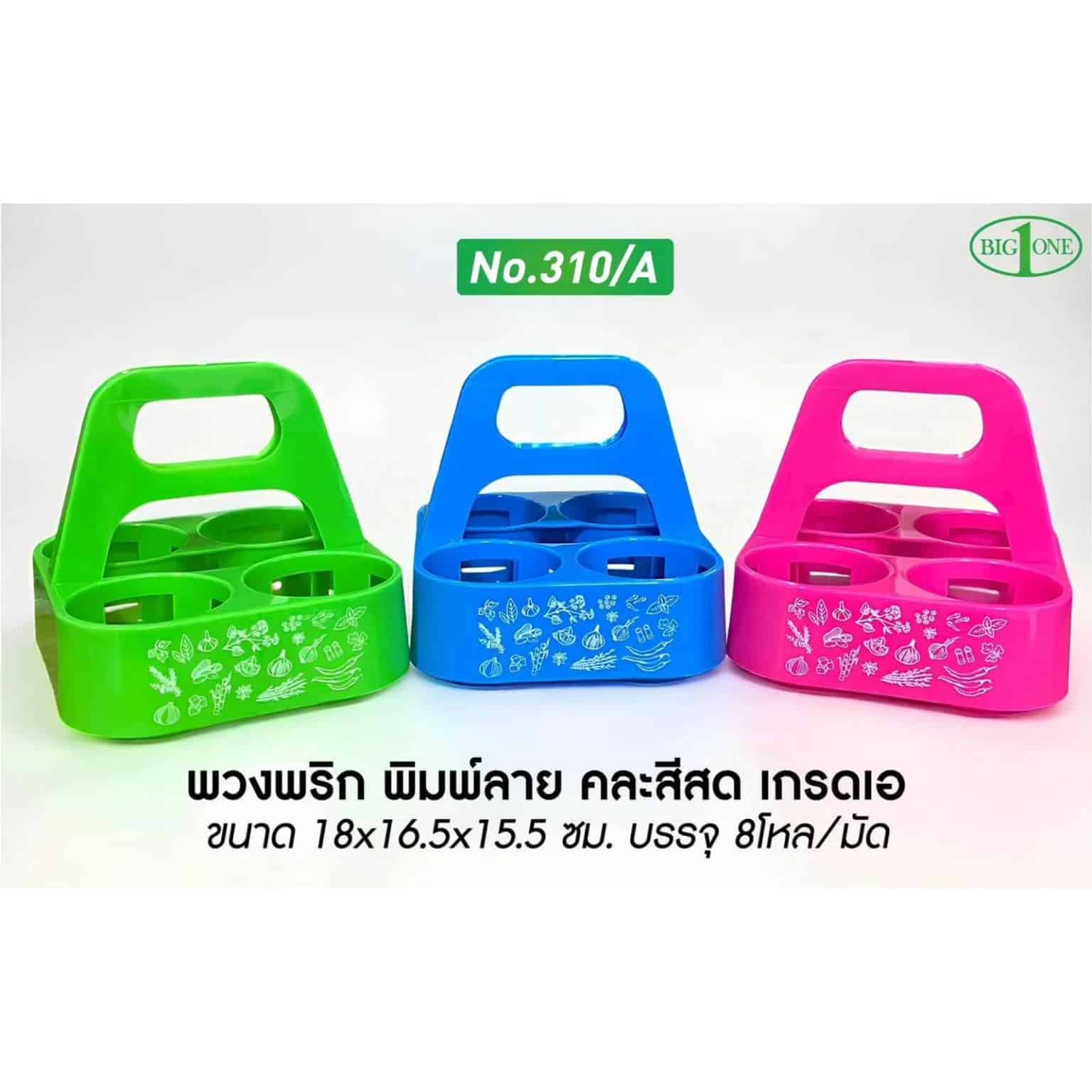 พวงพริก (พิมพ์ลาย) เกรด A คละสีสด