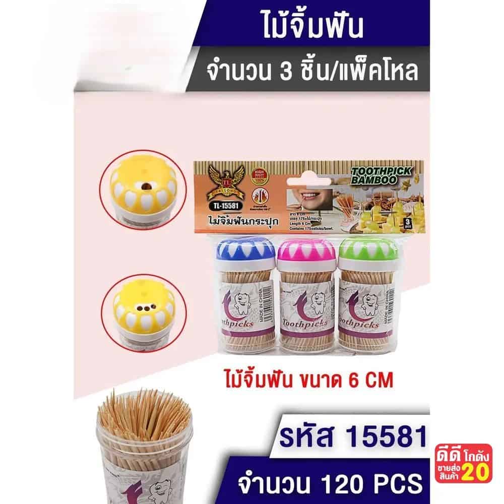 ไม้จิ้มฟัน แบบกระปุก (ขนาด 6 cm.) แพ็ค 3 ชิ้น